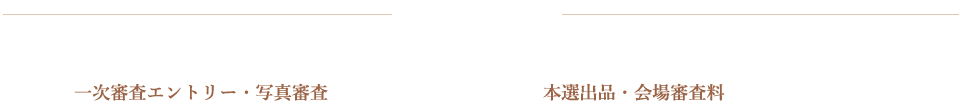 期間